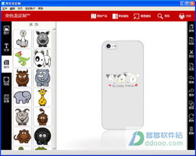 揭秘手機殼效果圖設(shè)計利器 幾款專業(yè)軟件推薦